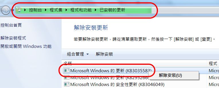 Windows 找不到更新檔 Windows Updates
