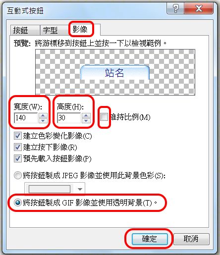 互動式按鈕影象