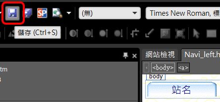 儲存 Navi_left.htm