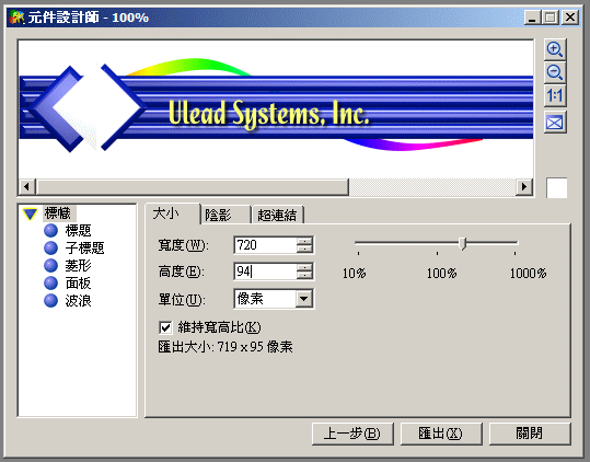 使用「元件設計師」
