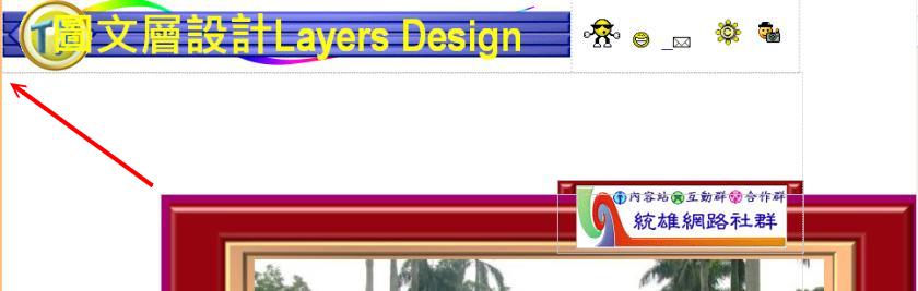 將絕對位置改為相對位置