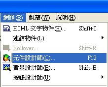 使用「元件設計師」