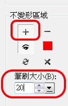 創意扭曲