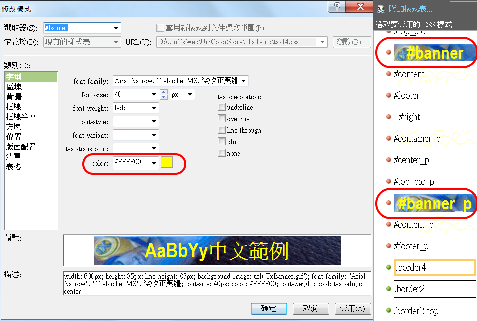 Banner 橫幅樣式修改