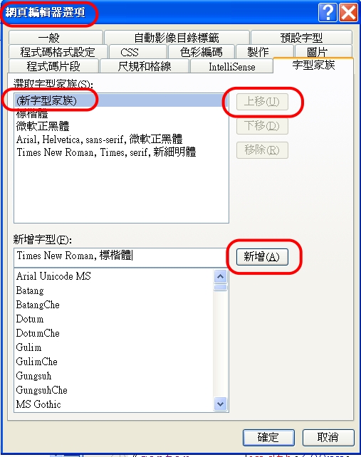 font-family 字型家族的設計與應用