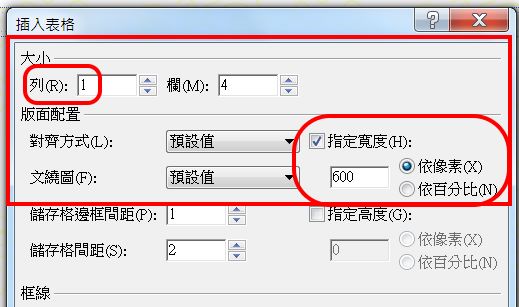 Table-Insert 插入表格