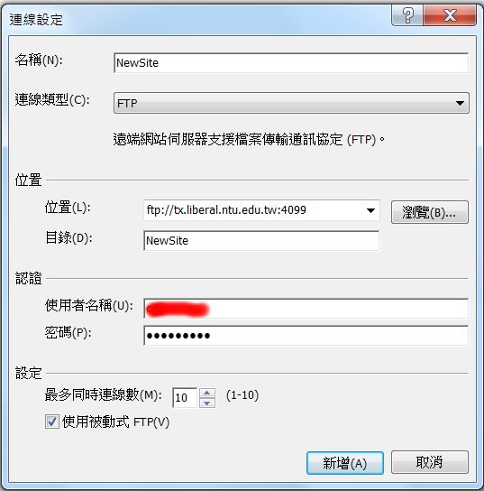 使用 Expression Web 發布網站/電子書