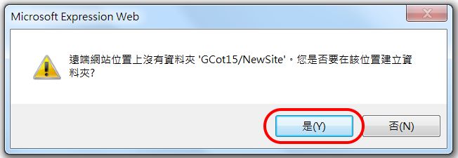 使用 Expression Web 發布網站/電子書