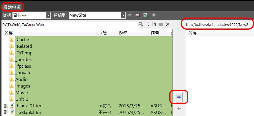 使用 Expression Web 發布網站/電子書