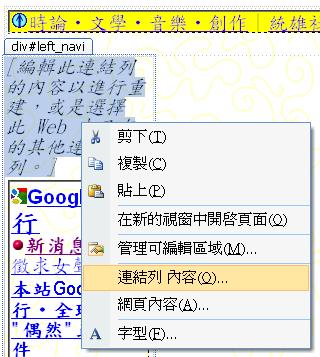 Change Template 更換範本
