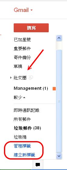 Gmail 的信匣管理