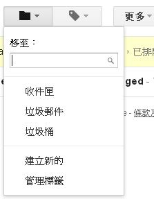 Gmail 的信匣管理