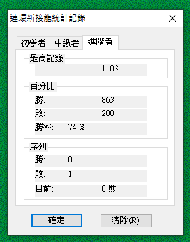 接龍進階實驗:實驗「Se, Su 交互作用效果」,退回到74%