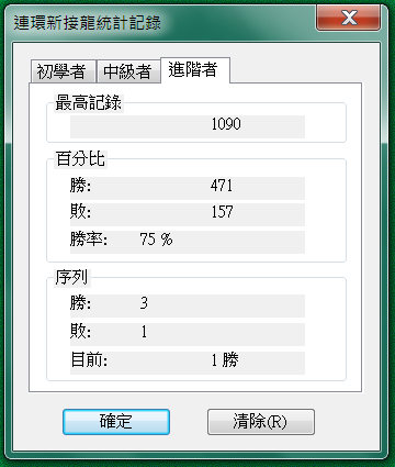628-接龍實驗穩定效果開始