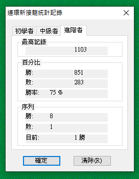 接龍進階實驗:回到75%