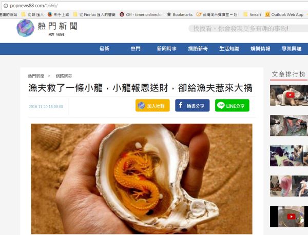 內容農場行銷 Content Farms Marketing