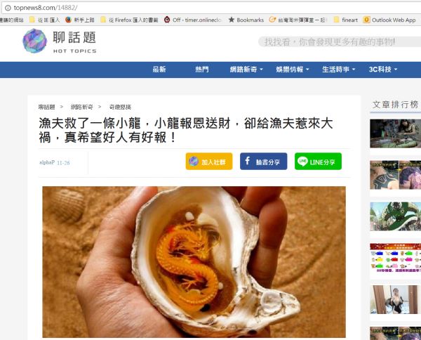 內容農場行銷 Content Farms Marketing