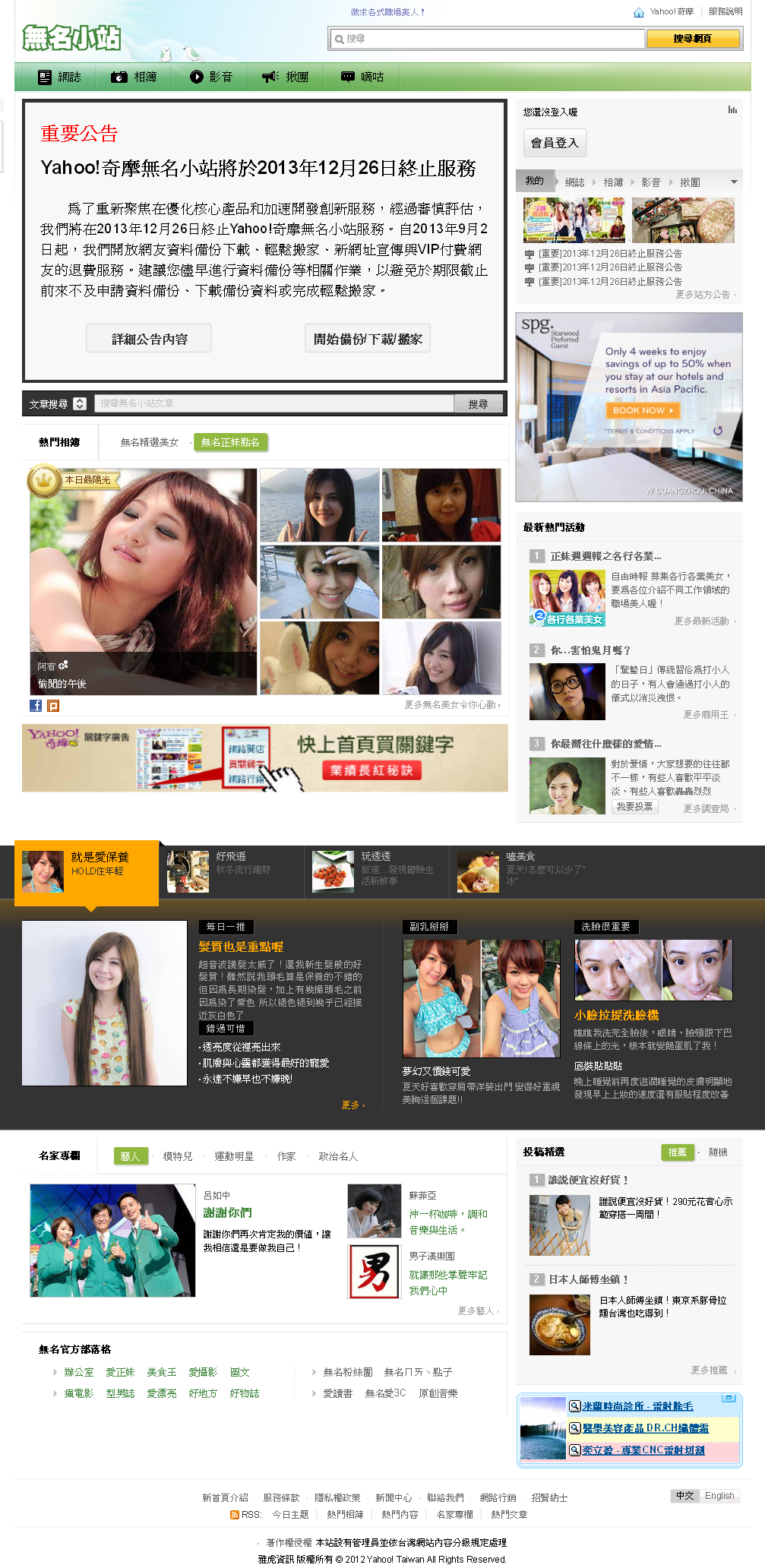 無名小站:一個起高樓、樓塌了的個案。