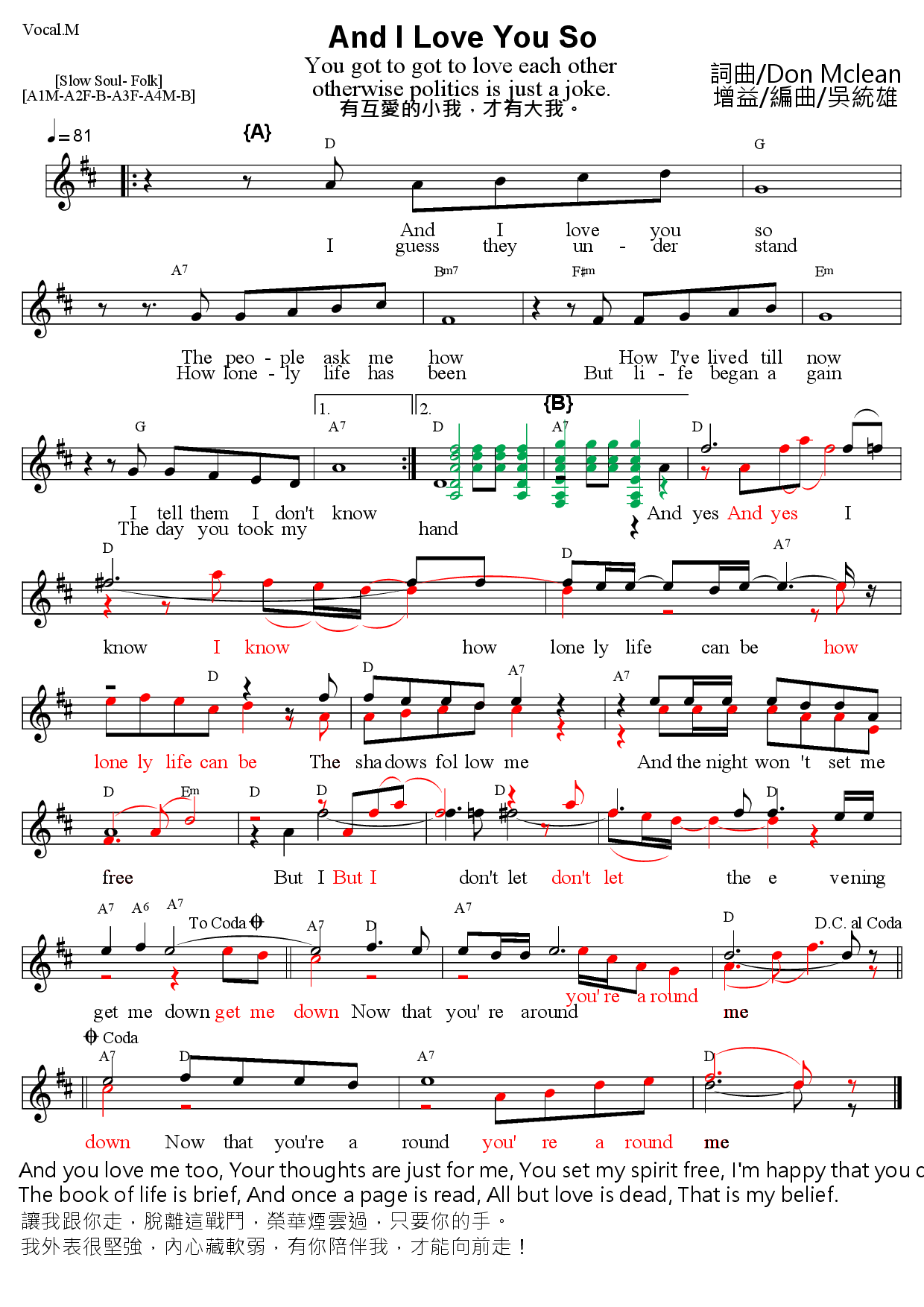 And I love you so：有互愛的小我，才有大我。