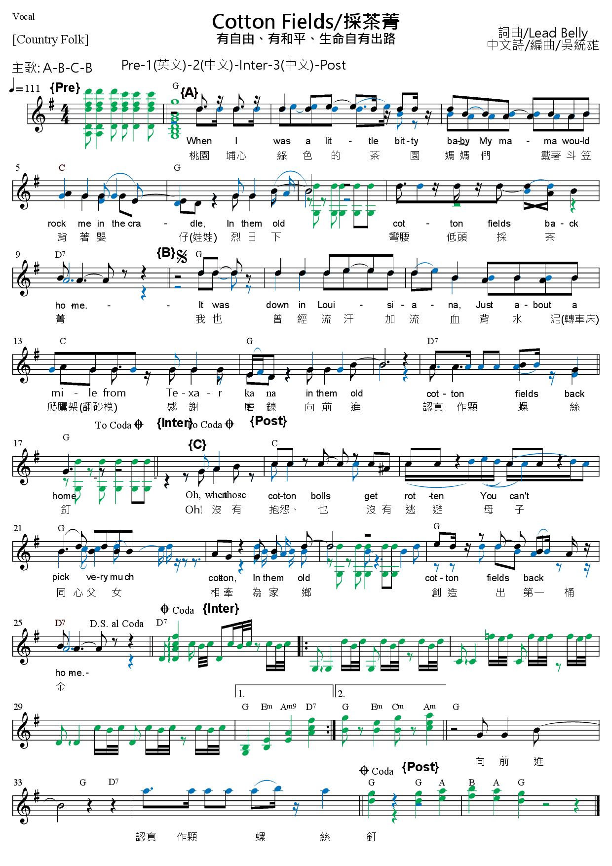 Cotton fields/採茶菁