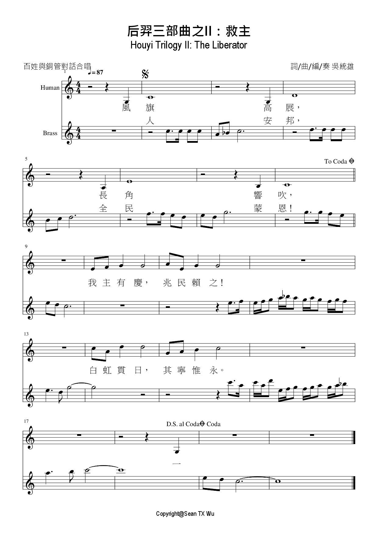 后羿三部曲之II:救主