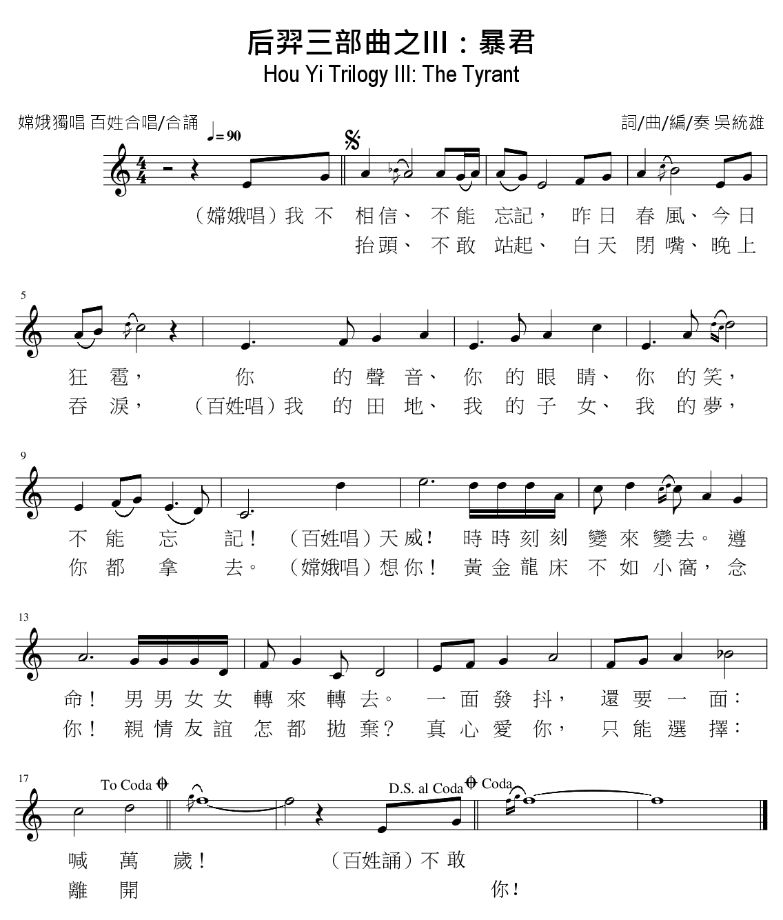后羿三部曲之III:暴君