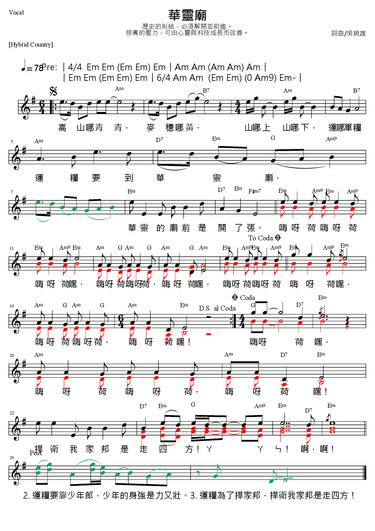 華靈廟-應是人民共同的悲哀•不再是兩國的仇恨