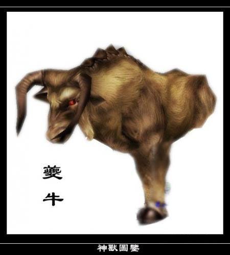 夔牛